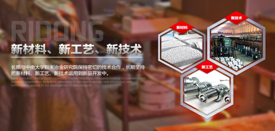 深圳日东分享什么是粉末冶金成型技术